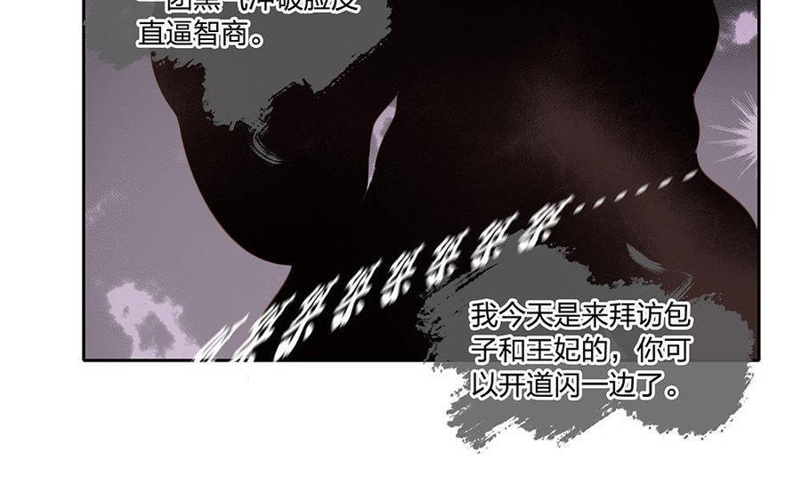 捶地三尺有神灵韩漫全集-第147话 冤家聚头无删减无遮挡章节图片 