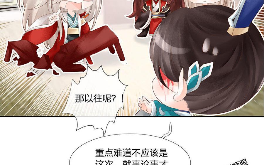 捶地三尺有神灵韩漫全集-第147话 冤家聚头无删减无遮挡章节图片 