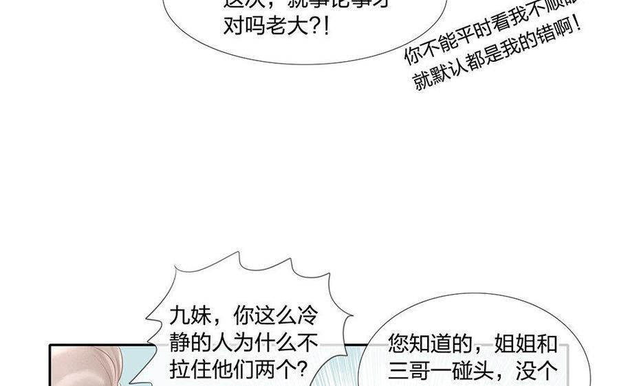 捶地三尺有神灵韩漫全集-第147话 冤家聚头无删减无遮挡章节图片 