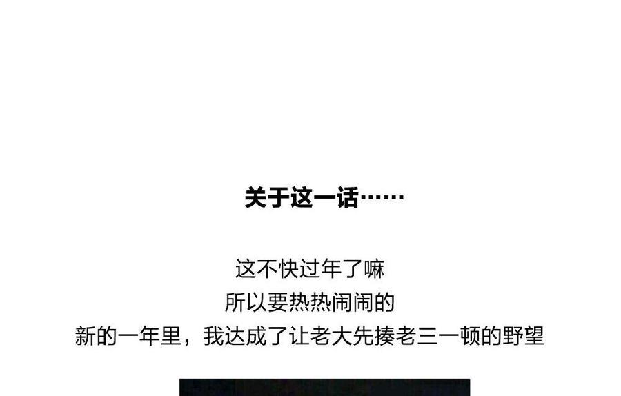 捶地三尺有神灵韩漫全集-第147话 冤家聚头无删减无遮挡章节图片 