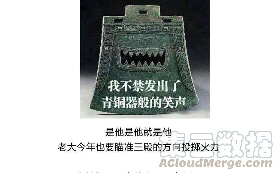 捶地三尺有神灵韩漫全集-第147话 冤家聚头无删减无遮挡章节图片 