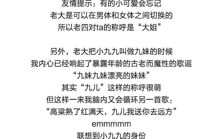 捶地三尺有神灵韩漫全集-第147话 冤家聚头无删减无遮挡章节图片 
