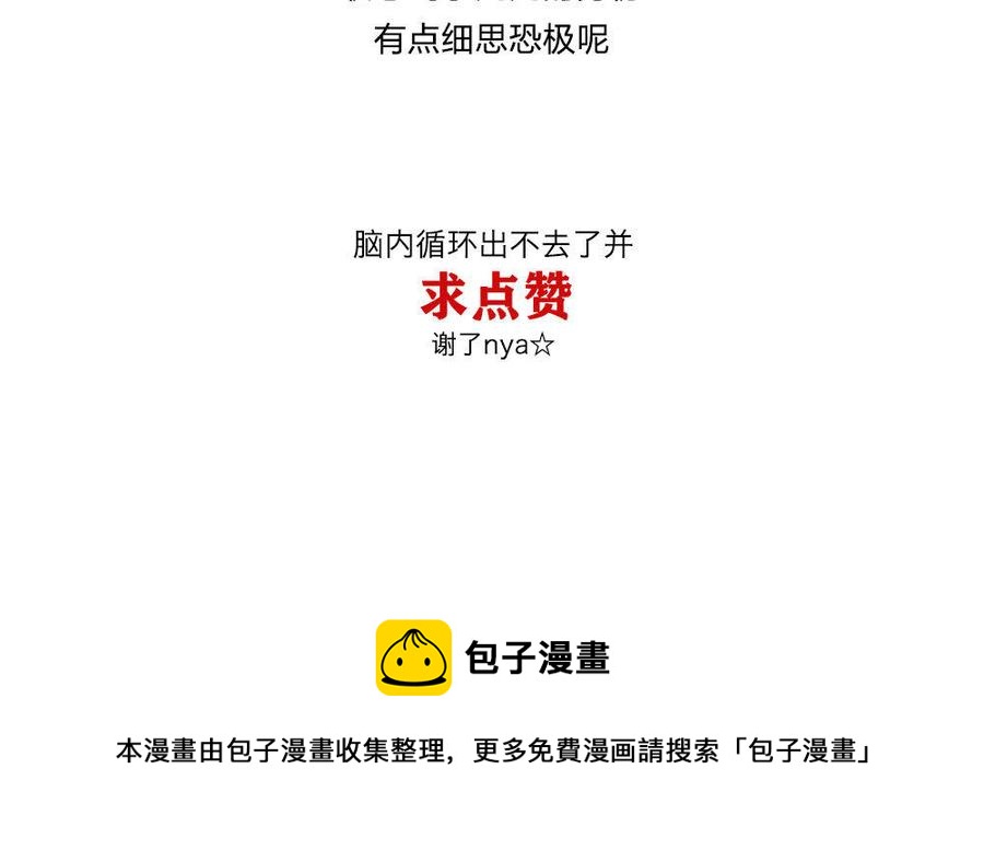 捶地三尺有神灵韩漫全集-第147话 冤家聚头无删减无遮挡章节图片 