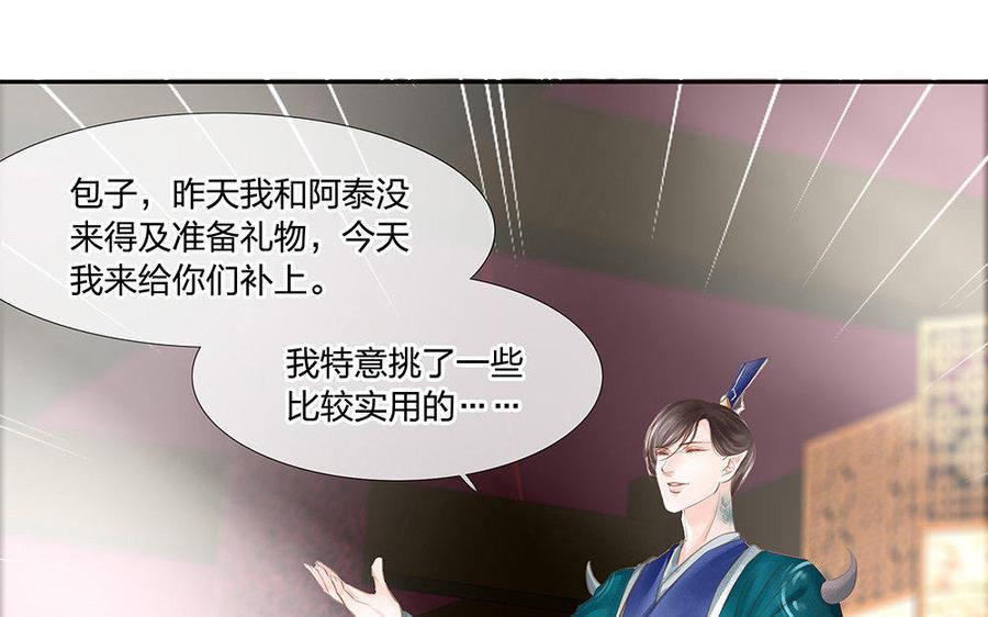 捶地三尺有神灵韩漫全集-第147话 冤家聚头无删减无遮挡章节图片 