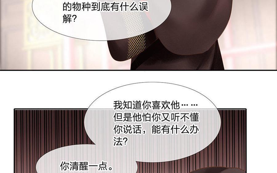 捶地三尺有神灵韩漫全集-番外·羞涩的情书无删减无遮挡章节图片 