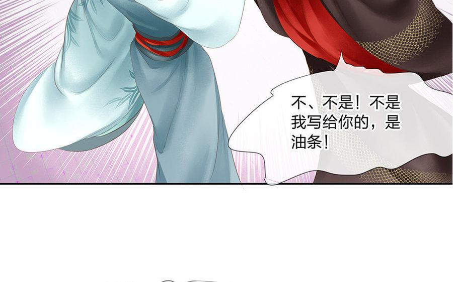 捶地三尺有神灵韩漫全集-番外·羞涩的情书无删减无遮挡章节图片 