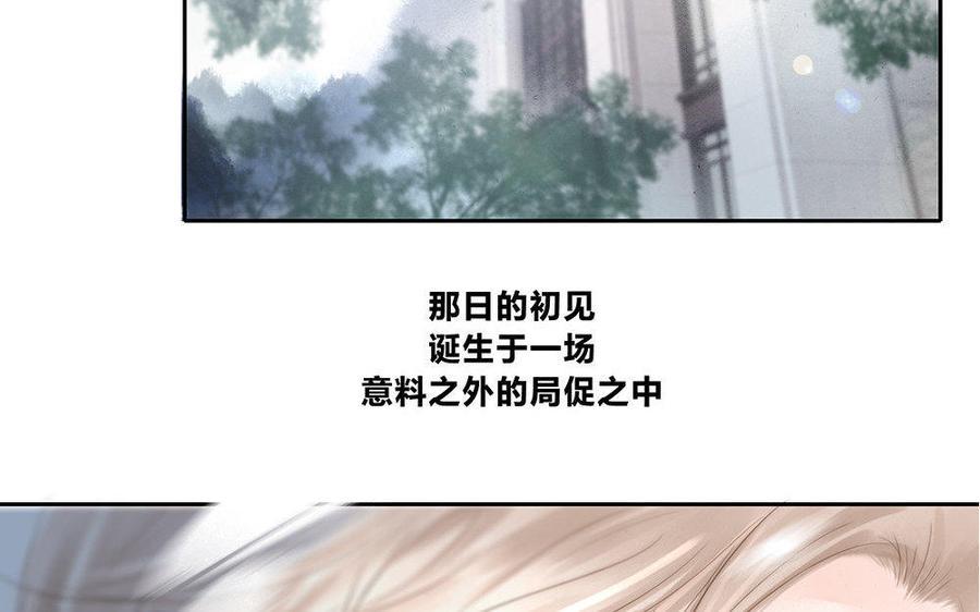 捶地三尺有神灵韩漫全集-番外·羞涩的情书无删减无遮挡章节图片 