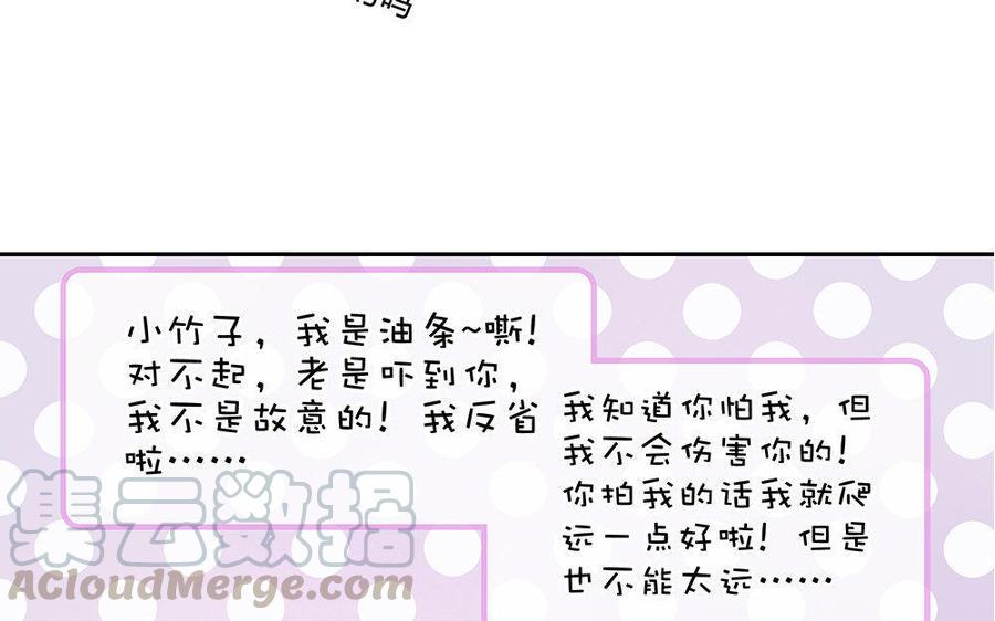 捶地三尺有神灵韩漫全集-番外·羞涩的情书无删减无遮挡章节图片 