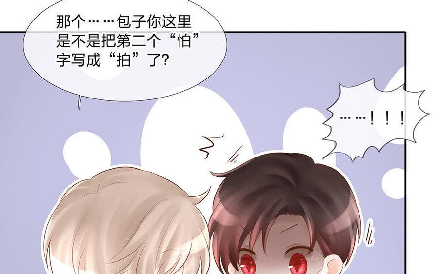 捶地三尺有神灵韩漫全集-番外·羞涩的情书无删减无遮挡章节图片 