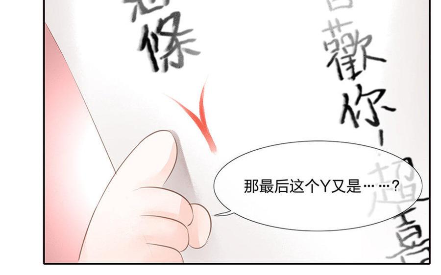 捶地三尺有神灵韩漫全集-番外·羞涩的情书无删减无遮挡章节图片 