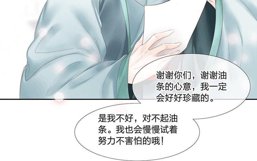 捶地三尺有神灵韩漫全集-番外·羞涩的情书无删减无遮挡章节图片 