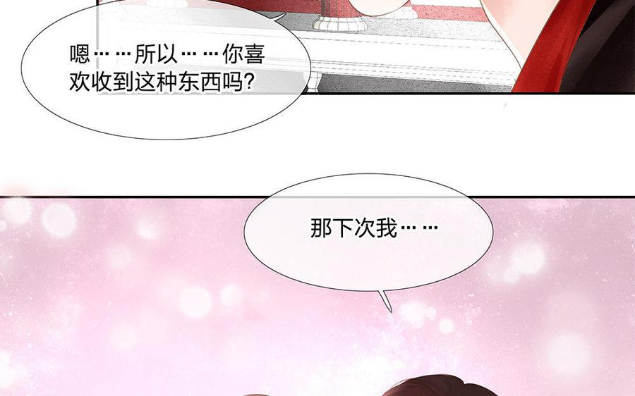 捶地三尺有神灵韩漫全集-番外·羞涩的情书无删减无遮挡章节图片 