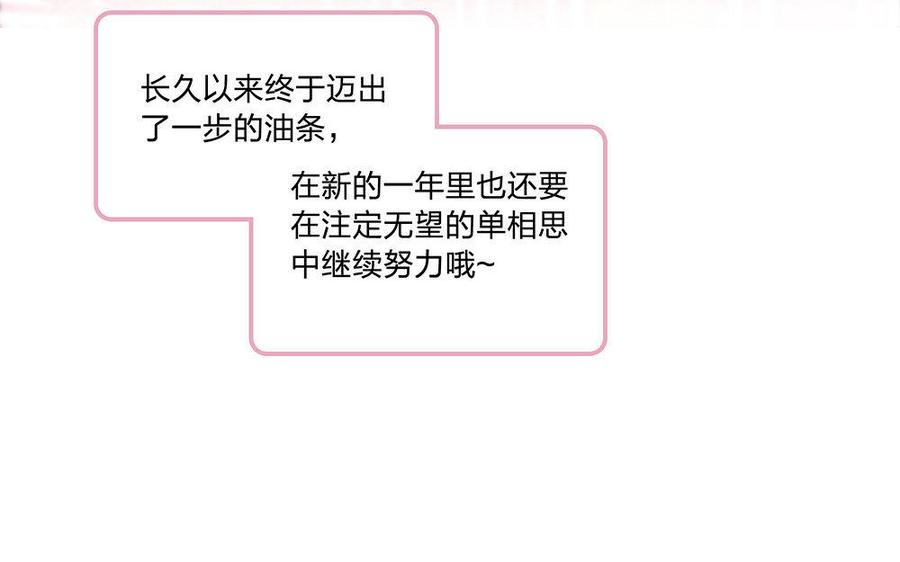 捶地三尺有神灵韩漫全集-番外·羞涩的情书无删减无遮挡章节图片 