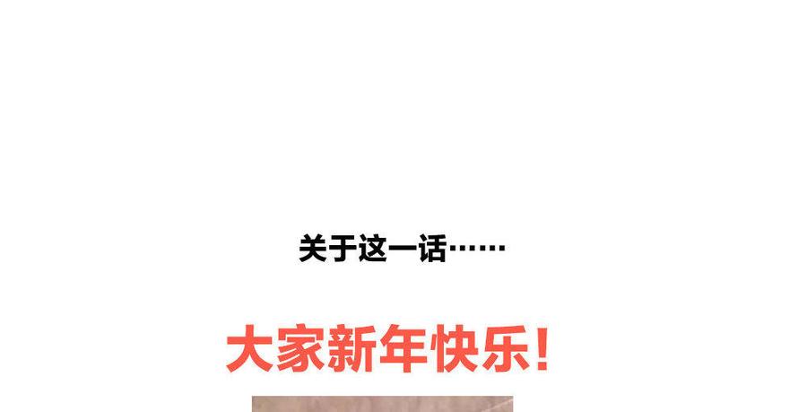 捶地三尺有神灵韩漫全集-番外·羞涩的情书无删减无遮挡章节图片 