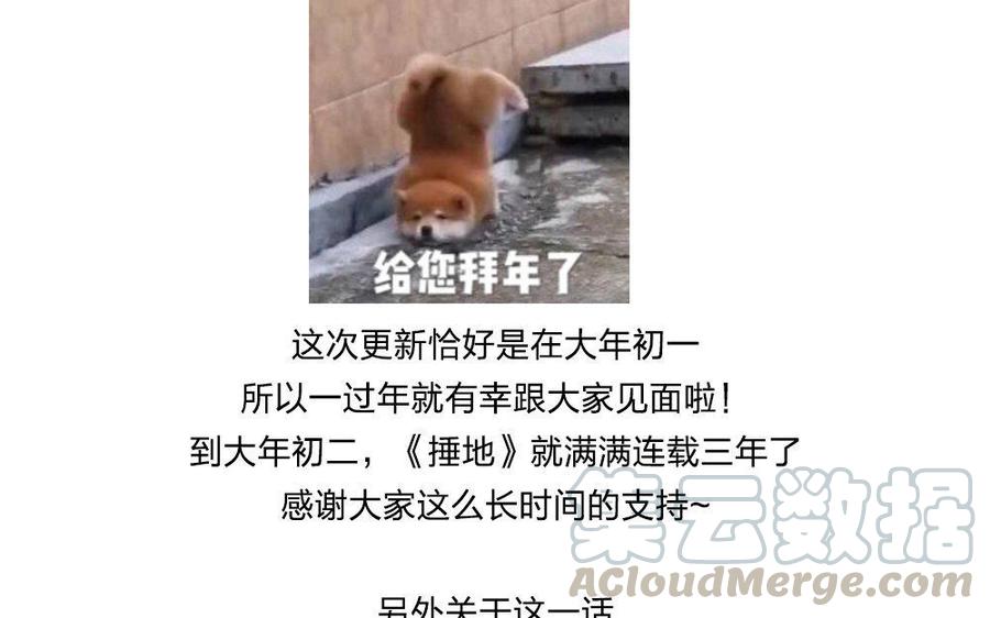 捶地三尺有神灵韩漫全集-番外·羞涩的情书无删减无遮挡章节图片 