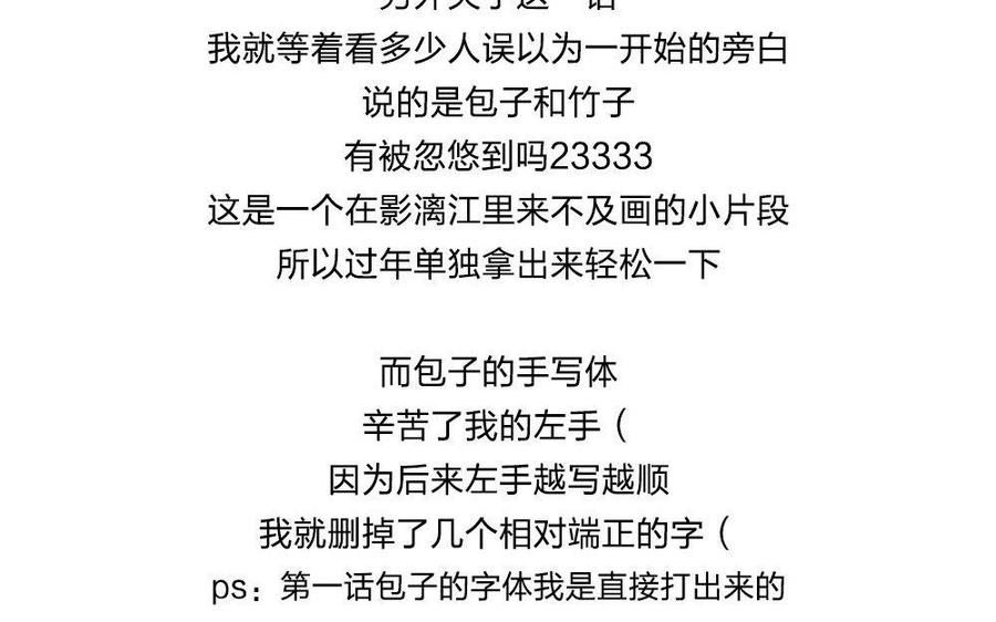捶地三尺有神灵韩漫全集-番外·羞涩的情书无删减无遮挡章节图片 