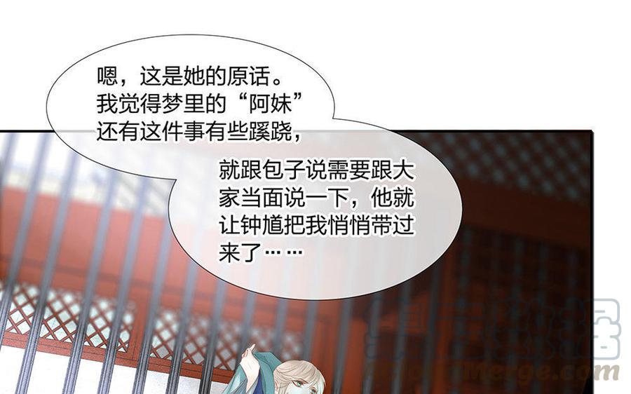 捶地三尺有神灵韩漫全集-第148话 睡眠与疑惑无删减无遮挡章节图片 