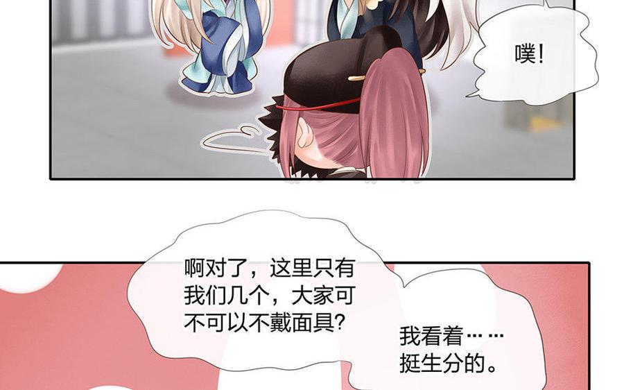 捶地三尺有神灵韩漫全集-第148话 睡眠与疑惑无删减无遮挡章节图片 