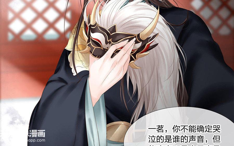 捶地三尺有神灵韩漫全集-第148话 睡眠与疑惑无删减无遮挡章节图片 