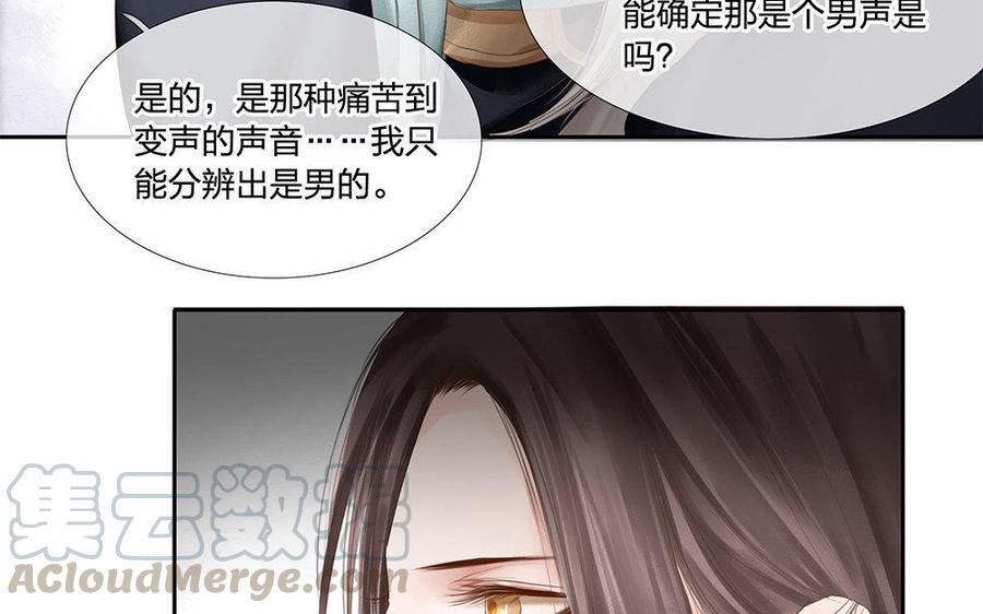 捶地三尺有神灵韩漫全集-第148话 睡眠与疑惑无删减无遮挡章节图片 