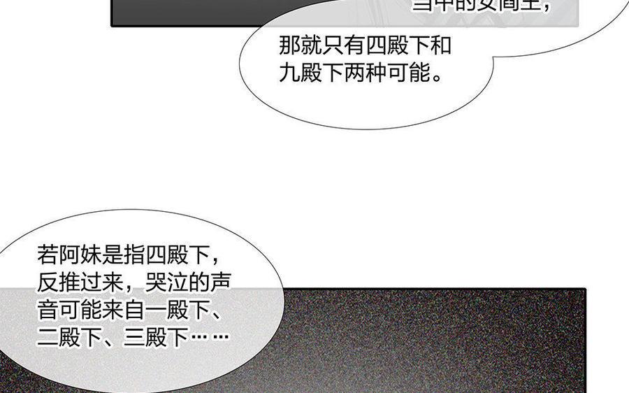 捶地三尺有神灵韩漫全集-第148话 睡眠与疑惑无删减无遮挡章节图片 