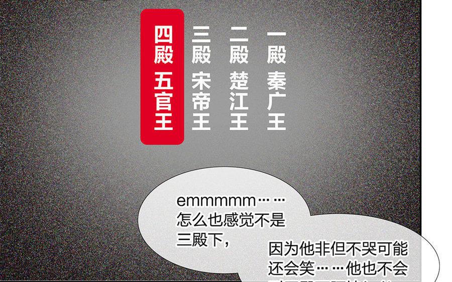 捶地三尺有神灵韩漫全集-第148话 睡眠与疑惑无删减无遮挡章节图片 