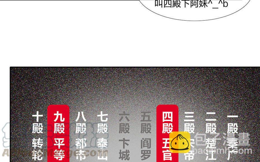 捶地三尺有神灵韩漫全集-第148话 睡眠与疑惑无删减无遮挡章节图片 