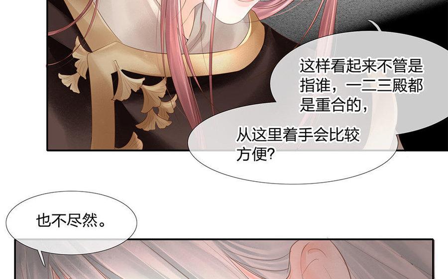 捶地三尺有神灵韩漫全集-第148话 睡眠与疑惑无删减无遮挡章节图片 