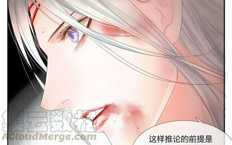 捶地三尺有神灵韩漫全集-第148话 睡眠与疑惑无删减无遮挡章节图片 