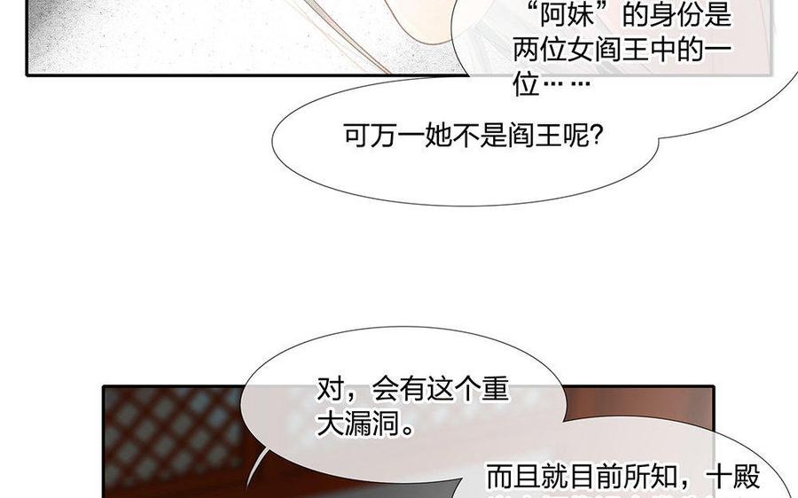 捶地三尺有神灵韩漫全集-第148话 睡眠与疑惑无删减无遮挡章节图片 