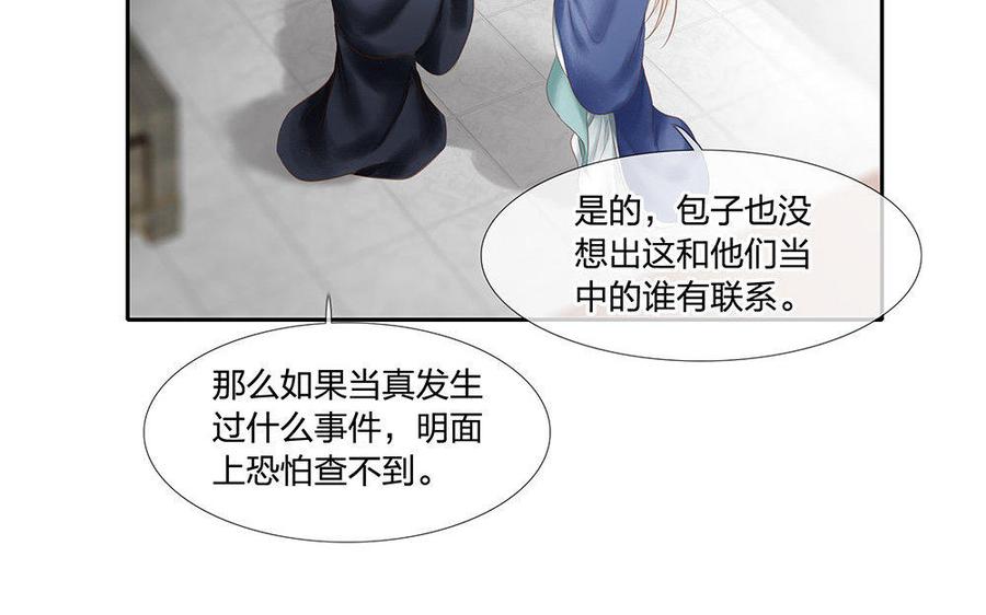 捶地三尺有神灵韩漫全集-第148话 睡眠与疑惑无删减无遮挡章节图片 