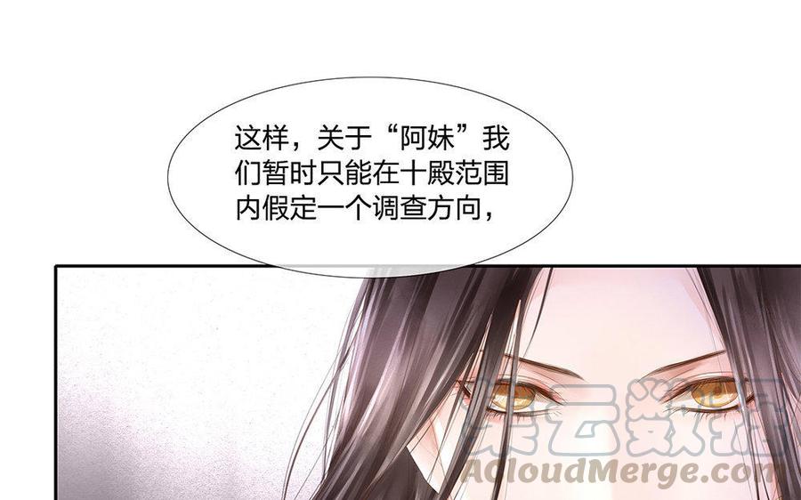 捶地三尺有神灵韩漫全集-第148话 睡眠与疑惑无删减无遮挡章节图片 