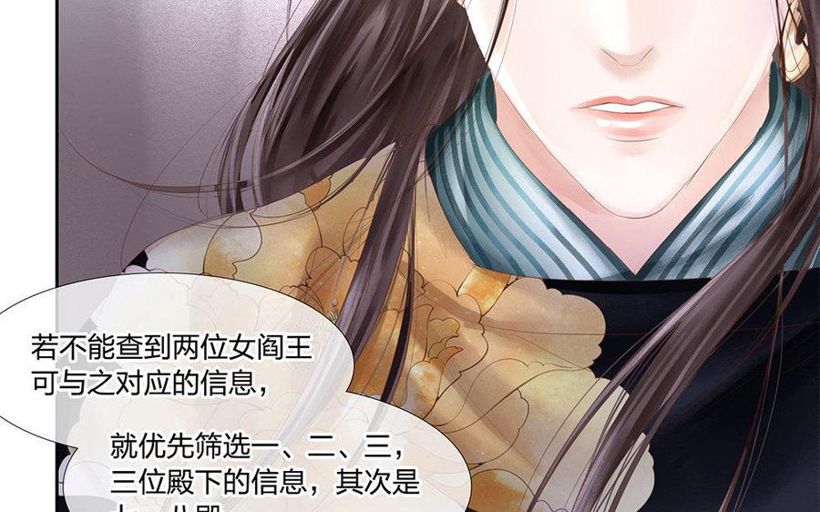 捶地三尺有神灵韩漫全集-第148话 睡眠与疑惑无删减无遮挡章节图片 