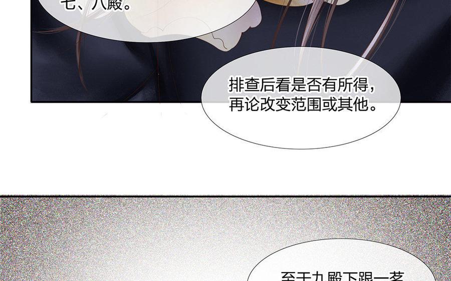 捶地三尺有神灵韩漫全集-第148话 睡眠与疑惑无删减无遮挡章节图片 