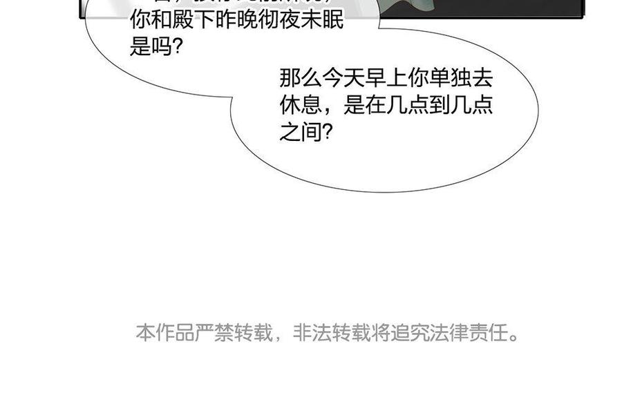 捶地三尺有神灵韩漫全集-第148话 睡眠与疑惑无删减无遮挡章节图片 