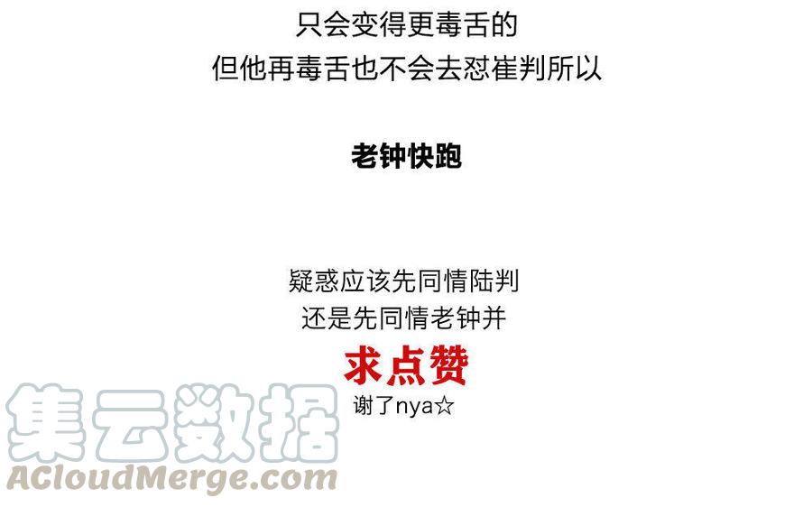 捶地三尺有神灵韩漫全集-第148话 睡眠与疑惑无删减无遮挡章节图片 