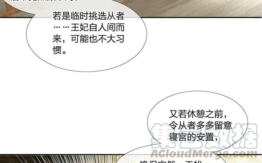 捶地三尺有神灵韩漫全集-第148话 睡眠与疑惑无删减无遮挡章节图片 