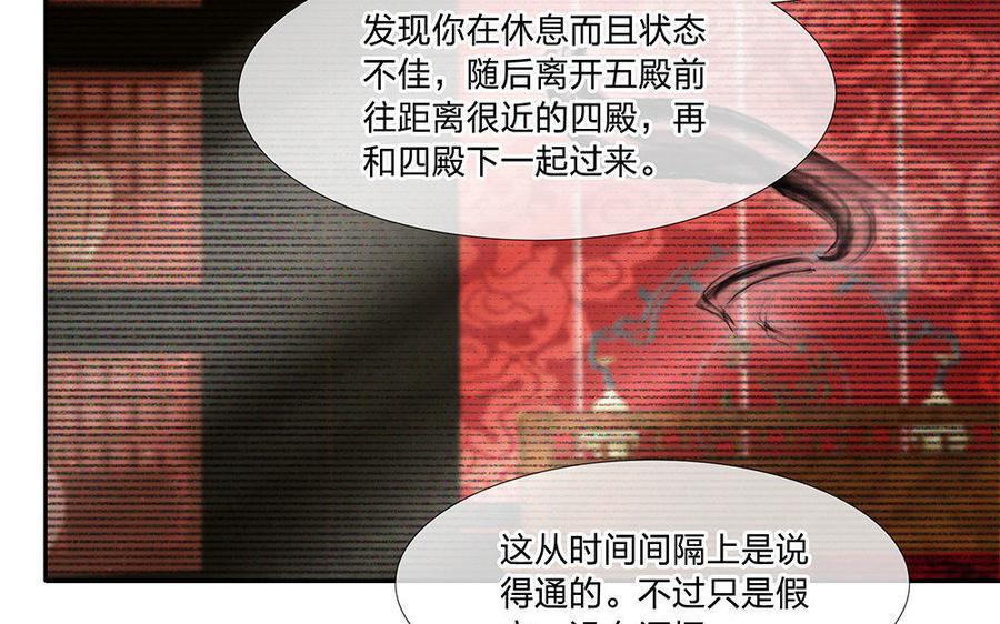 捶地三尺有神灵韩漫全集-第149话 话中玄机无删减无遮挡章节图片 