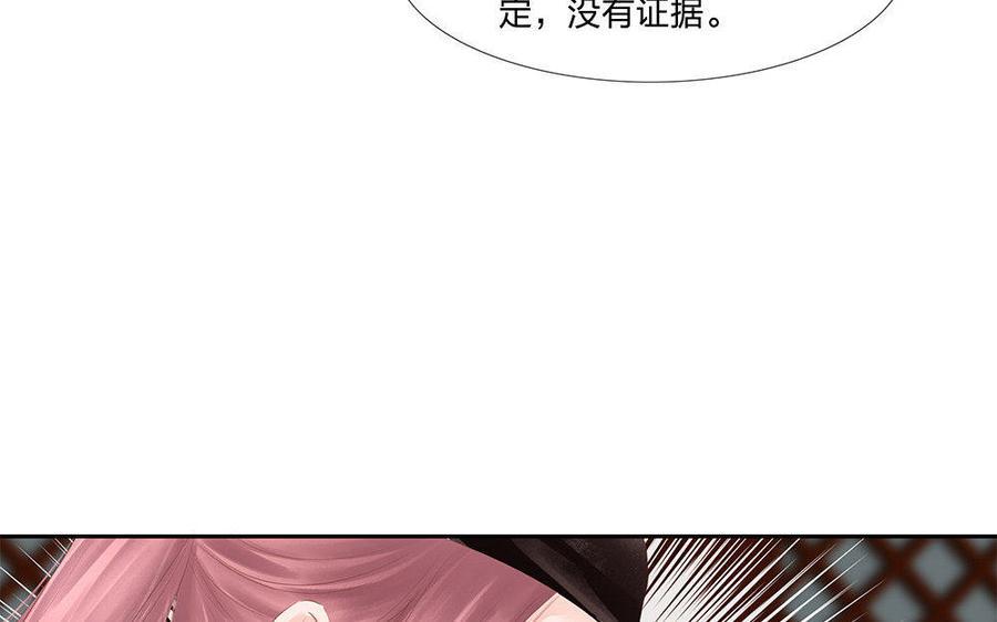 捶地三尺有神灵韩漫全集-第149话 话中玄机无删减无遮挡章节图片 