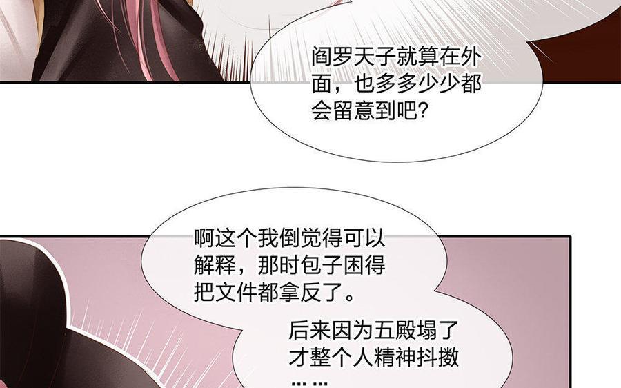 捶地三尺有神灵韩漫全集-第149话 话中玄机无删减无遮挡章节图片 
