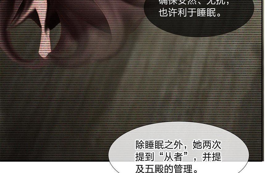 捶地三尺有神灵韩漫全集-第149话 话中玄机无删减无遮挡章节图片 