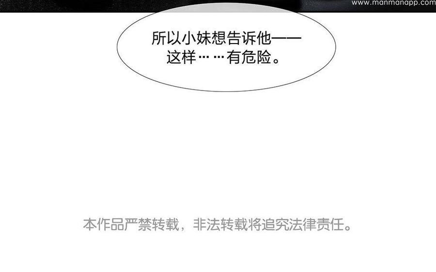 捶地三尺有神灵韩漫全集-第149话 话中玄机无删减无遮挡章节图片 