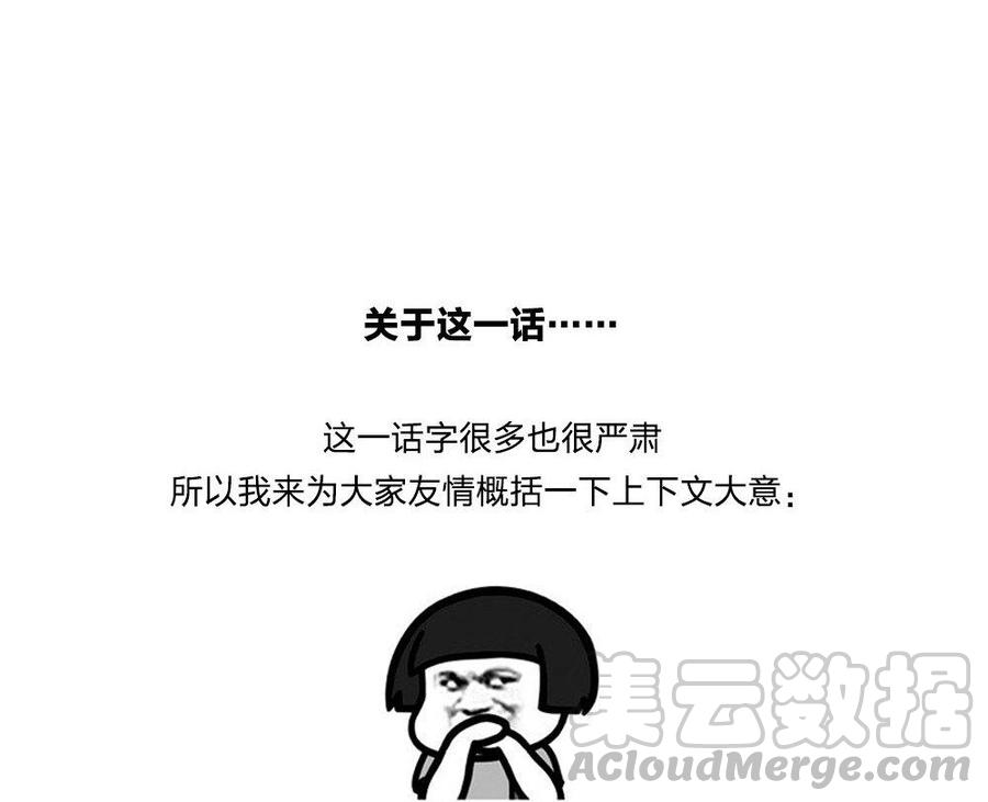 捶地三尺有神灵韩漫全集-第149话 话中玄机无删减无遮挡章节图片 
