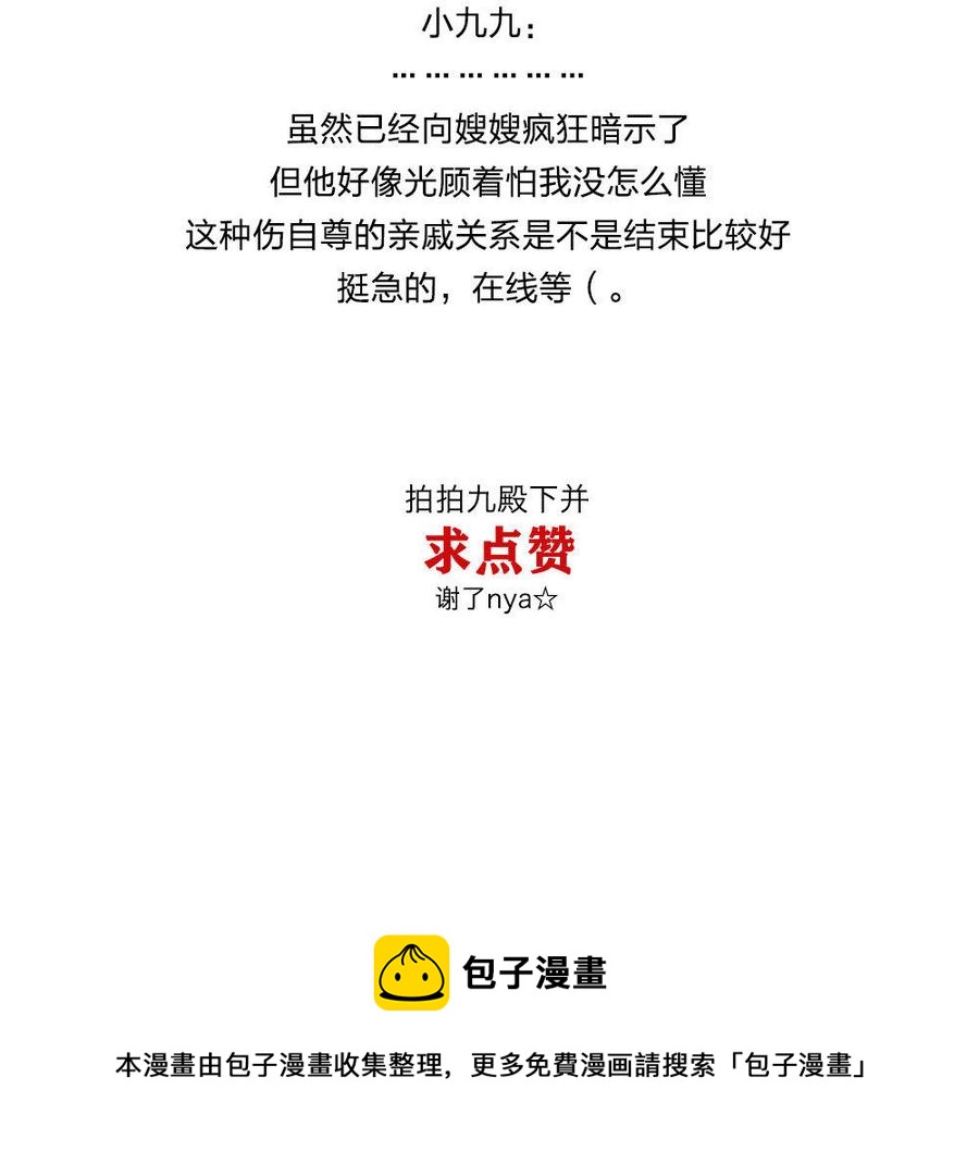 捶地三尺有神灵韩漫全集-第149话 话中玄机无删减无遮挡章节图片 