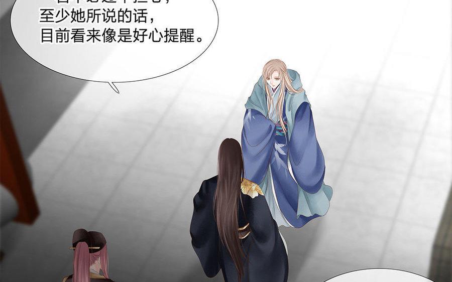 捶地三尺有神灵韩漫全集-第150话 各自的担忧无删减无遮挡章节图片 