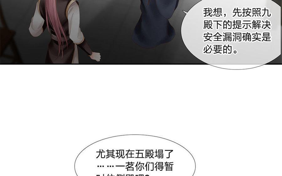 捶地三尺有神灵韩漫全集-第150话 各自的担忧无删减无遮挡章节图片 