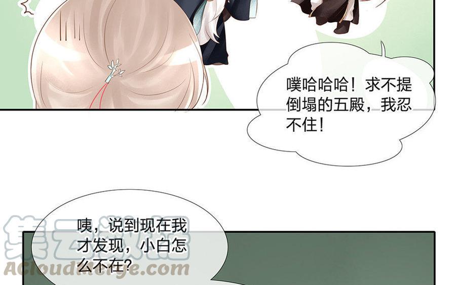 捶地三尺有神灵韩漫全集-第150话 各自的担忧无删减无遮挡章节图片 