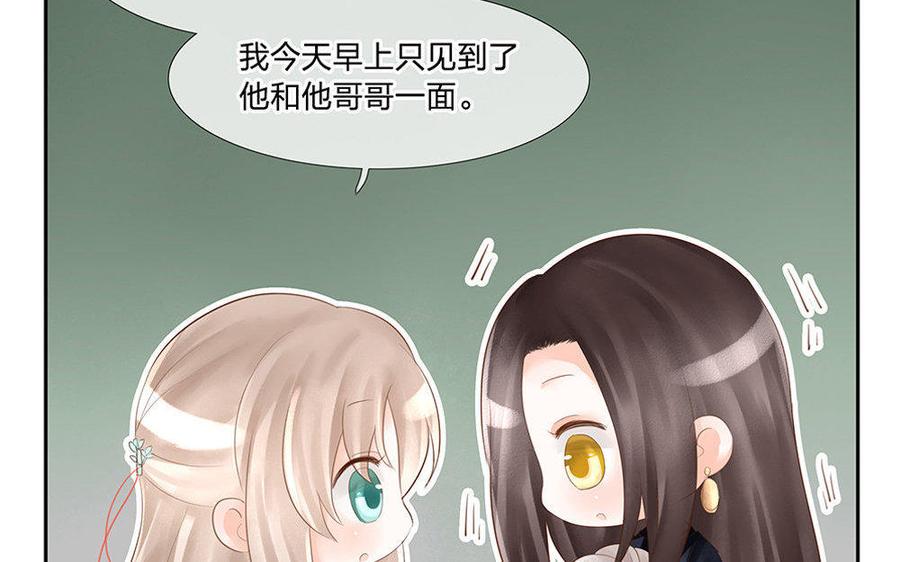捶地三尺有神灵韩漫全集-第150话 各自的担忧无删减无遮挡章节图片 