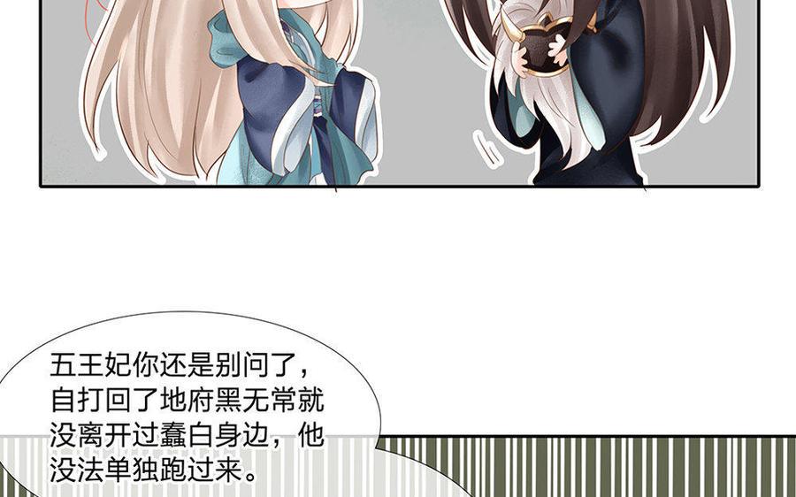 捶地三尺有神灵韩漫全集-第150话 各自的担忧无删减无遮挡章节图片 