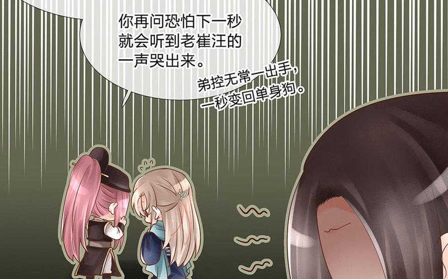 捶地三尺有神灵韩漫全集-第150话 各自的担忧无删减无遮挡章节图片 